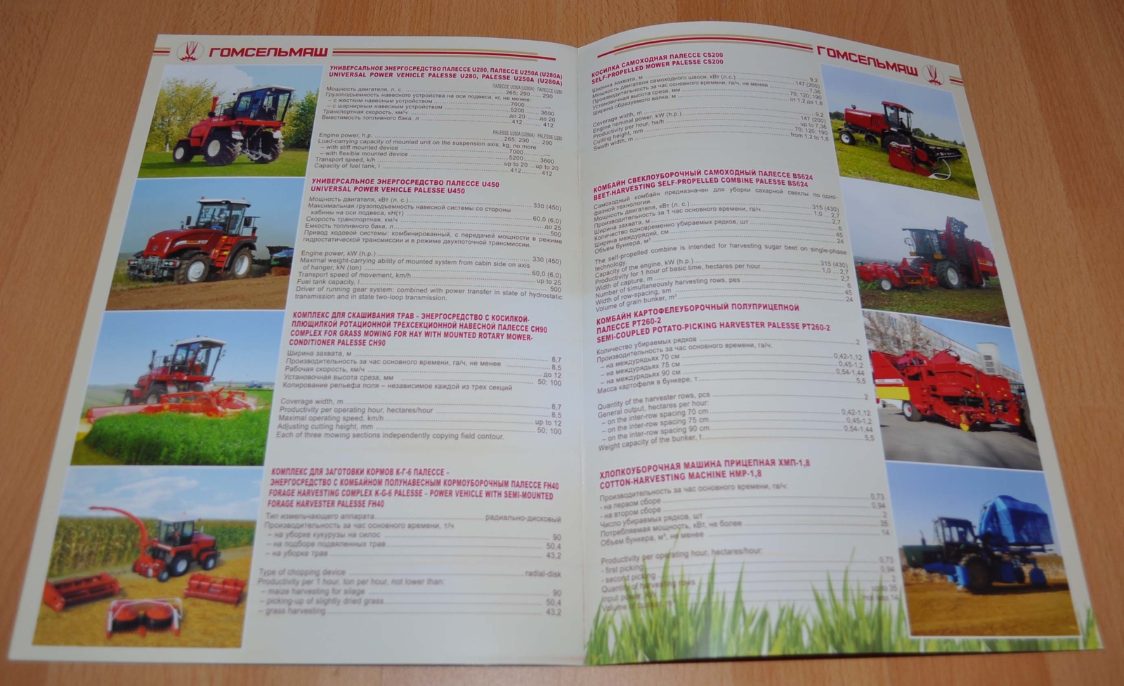 Gomselmash Model Range Combine Harvester RU Agricultural Brochure Prospekt