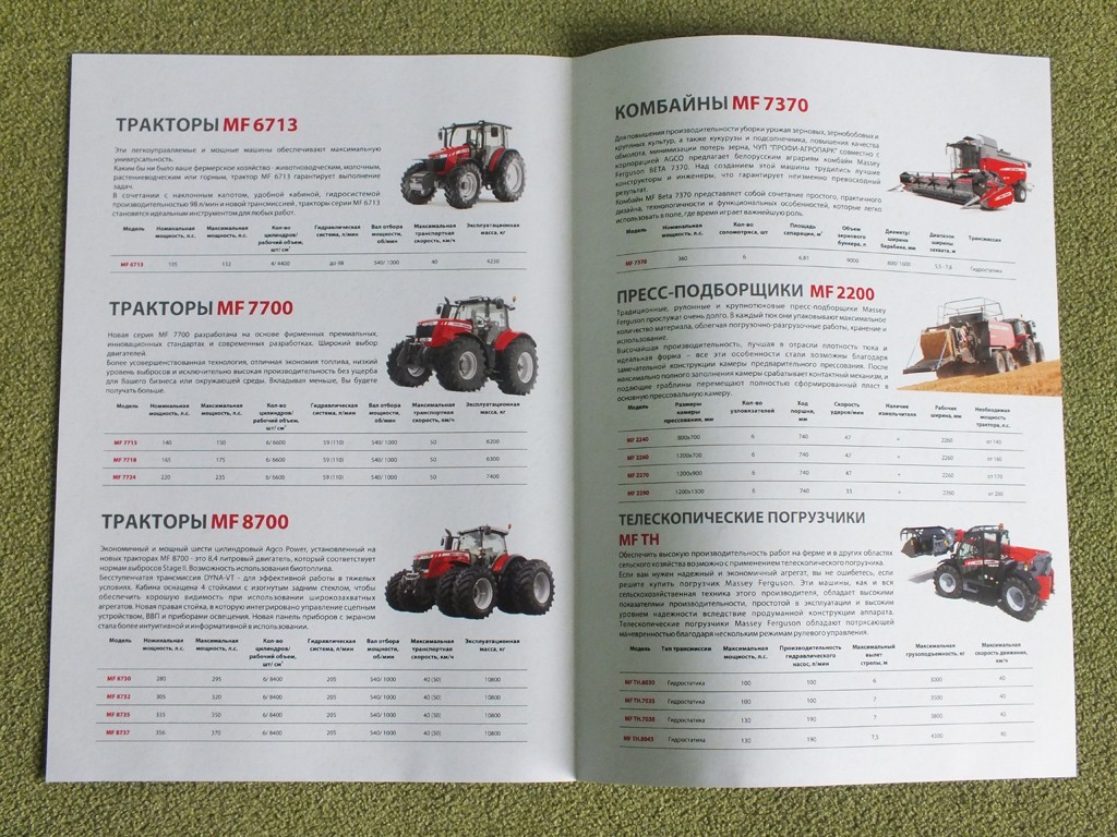MASSEY FERGUSON Tractors & Combine Harvesters Farm Equipment Brochure 2020