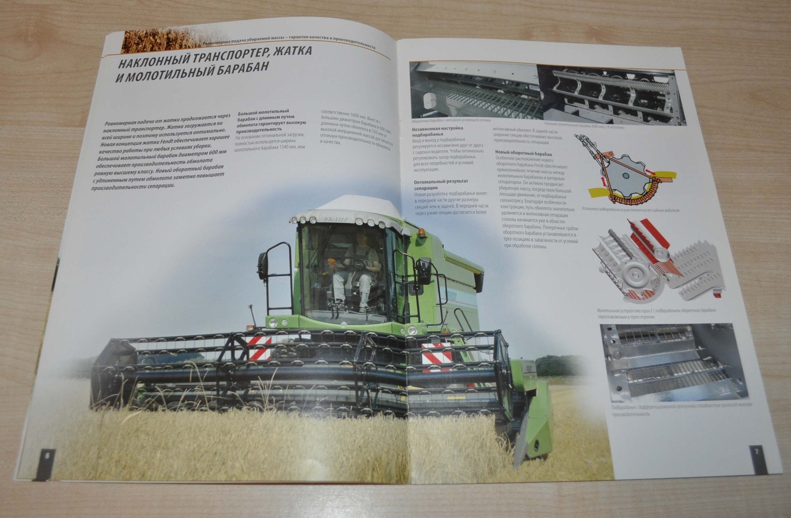 Fendt 5220 5250 6250 Combine Harvester Agricultural Brochure Prospekt RU