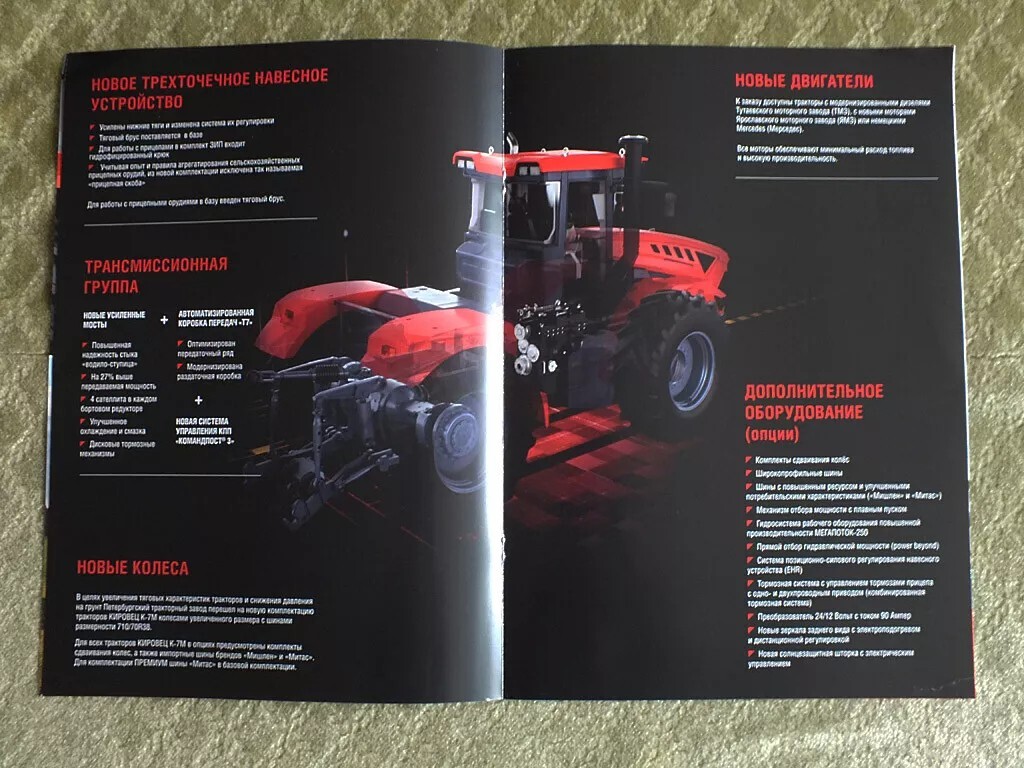 KIROVETS K-7M High Power Articulated Farm Tractor Brochure Prospekt 2020