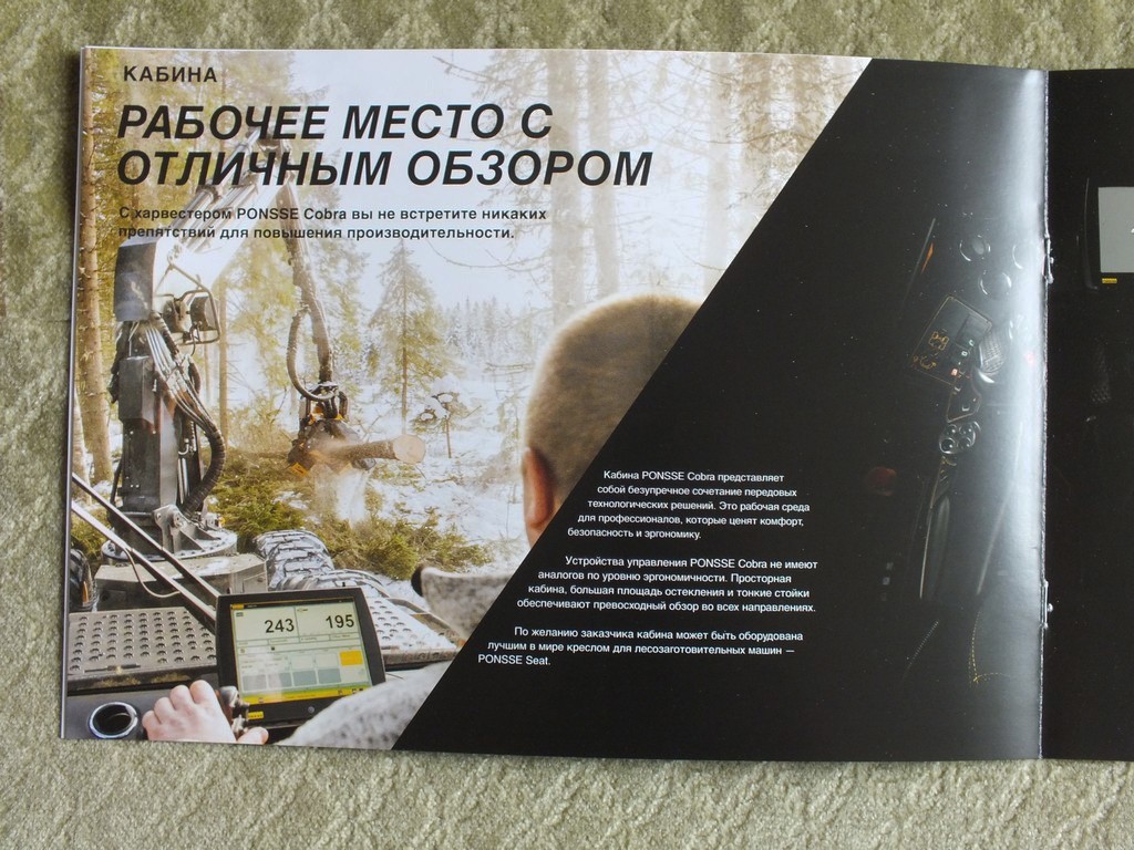 PONSSE COBRA Harvester Forestry Equipment Brochure 2020