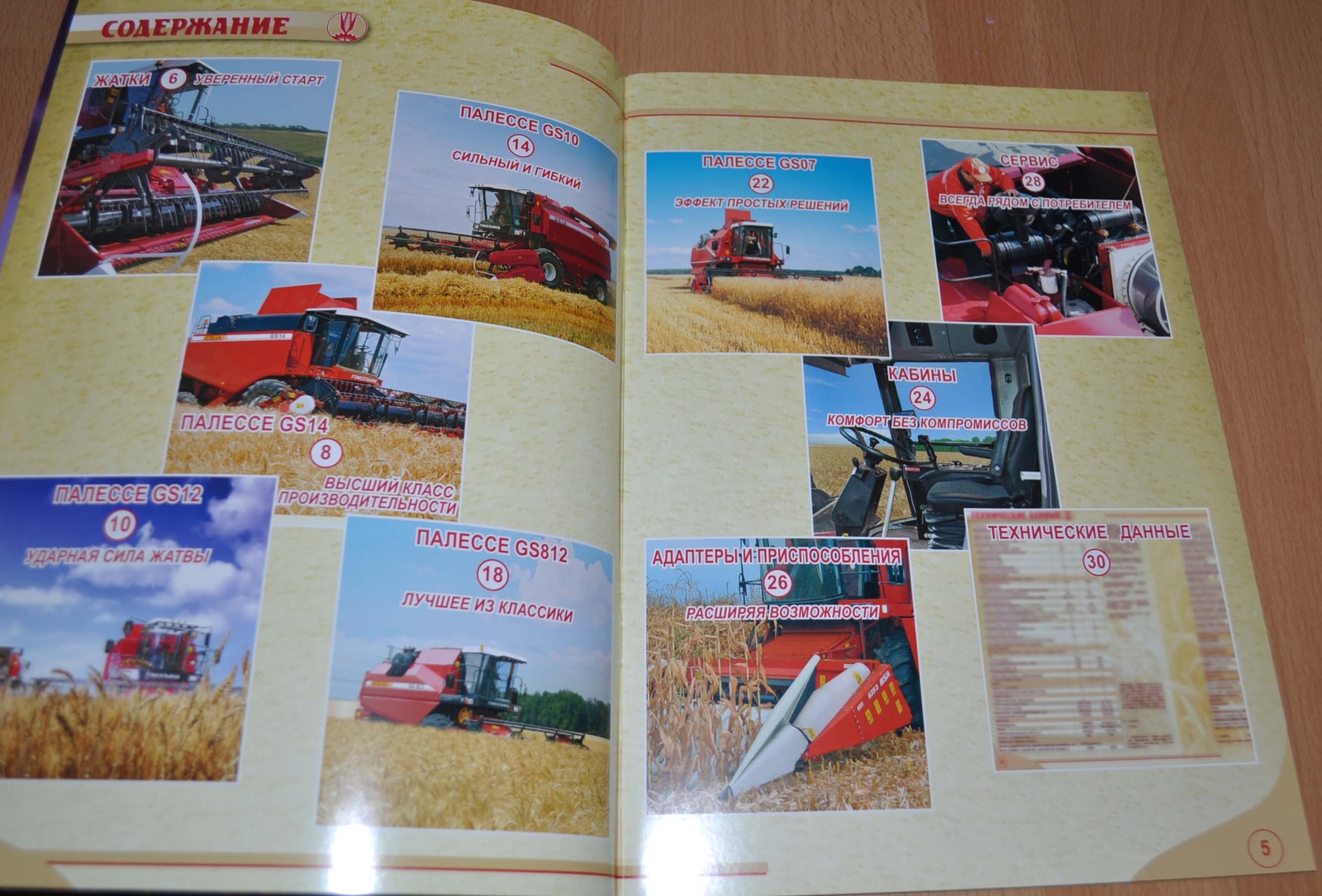 Gomselmash Model Range Combine Harvester RU Agricultural Brochure Prospekt