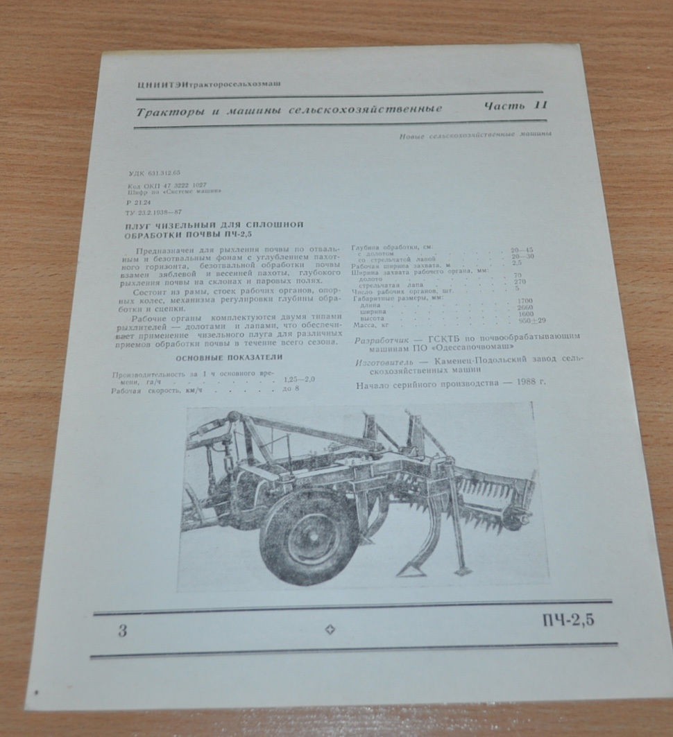Chisel plow for continuous tillage 3 Russian Brochure Prospekt
