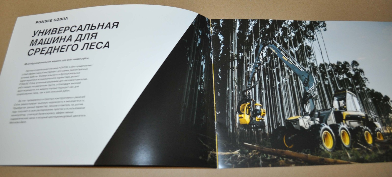 Ponsse Cobra Harvester Finnish Logging Tractor Brochure Prospekt RU