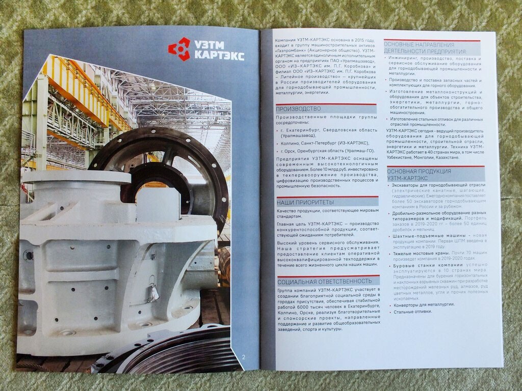 UZTM KARTEX Crushing & Milling Equipment Russian Mining Brochure URALMASH 2021