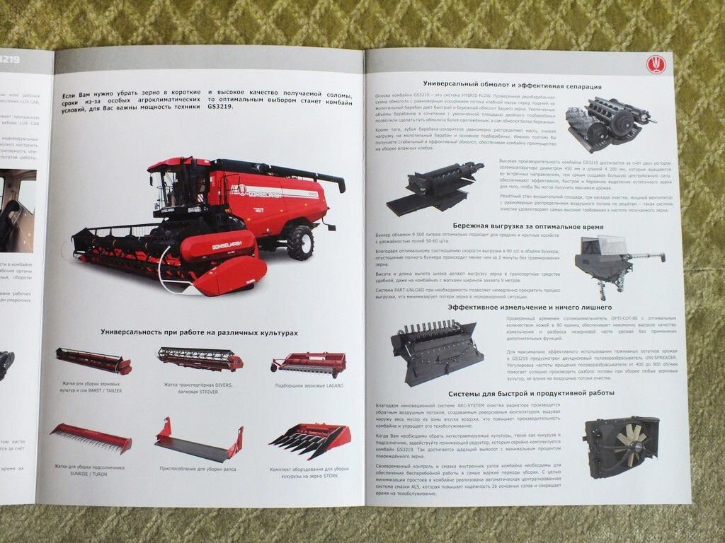 GOMSELMASH GS3219 Self-propelled Grain Harvester Combine Brochure 2022