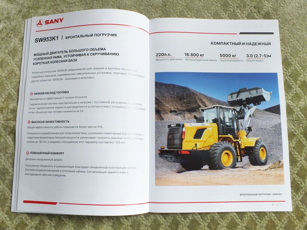 SANY Front Loader Model Range Construction Equipment China Brochure 2024