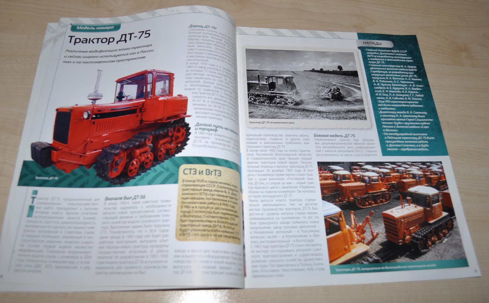 Tractor DT-75 Soviet Magazine Same No Brochure Prospekt Stock EU
