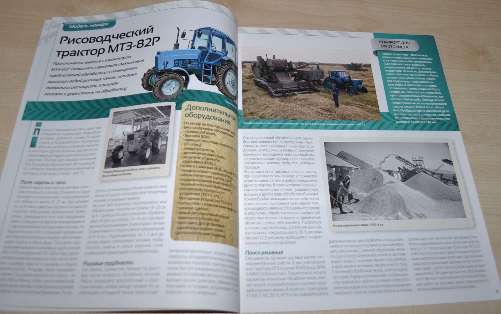 Tractor MTZ-82R Soviet Magazine No Brochure Prospekt Stock EU