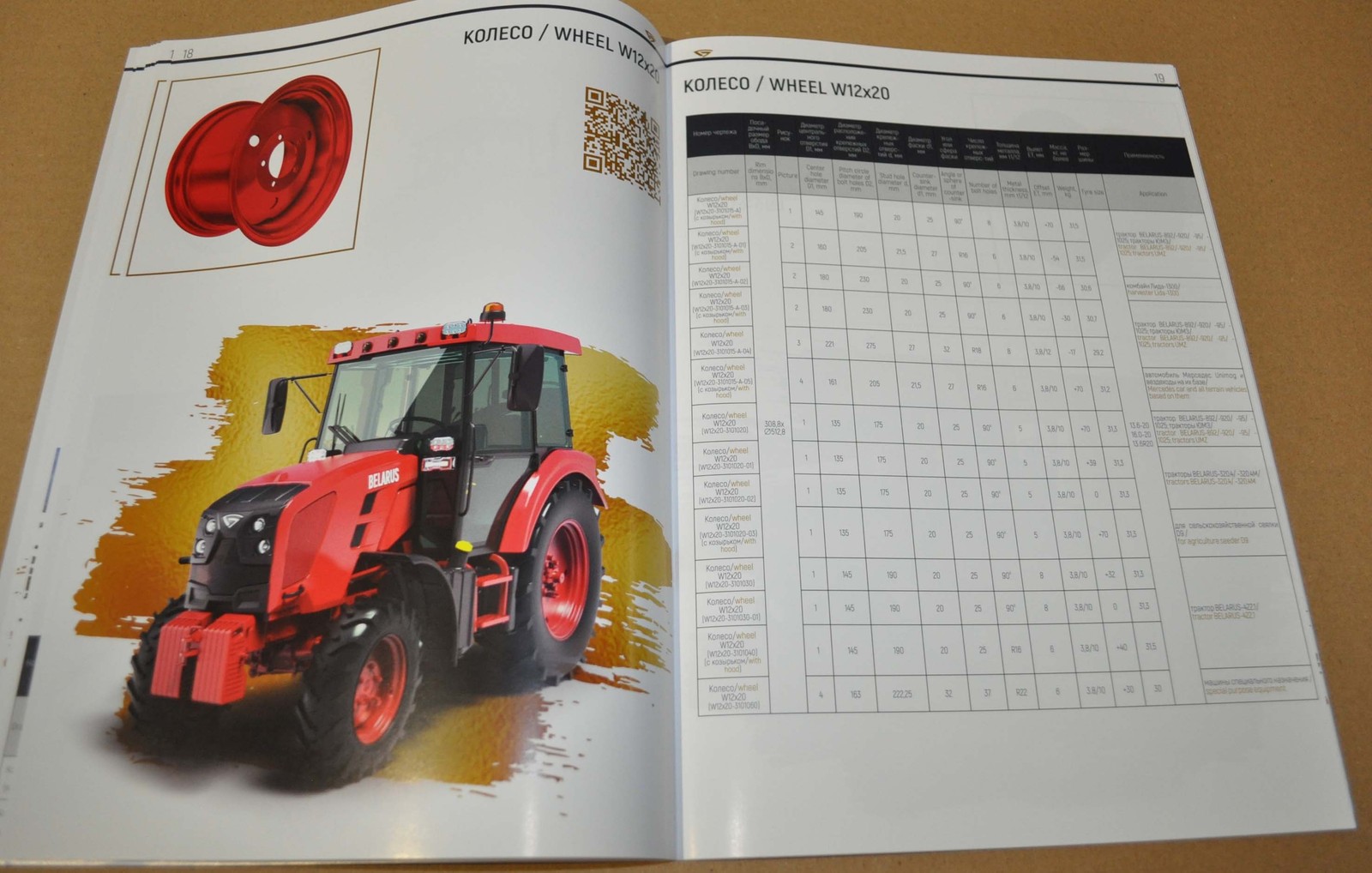 MTZ BZTDA Range Wheels Belarus Tractor Agricultural Machinery Brochure Prospekt