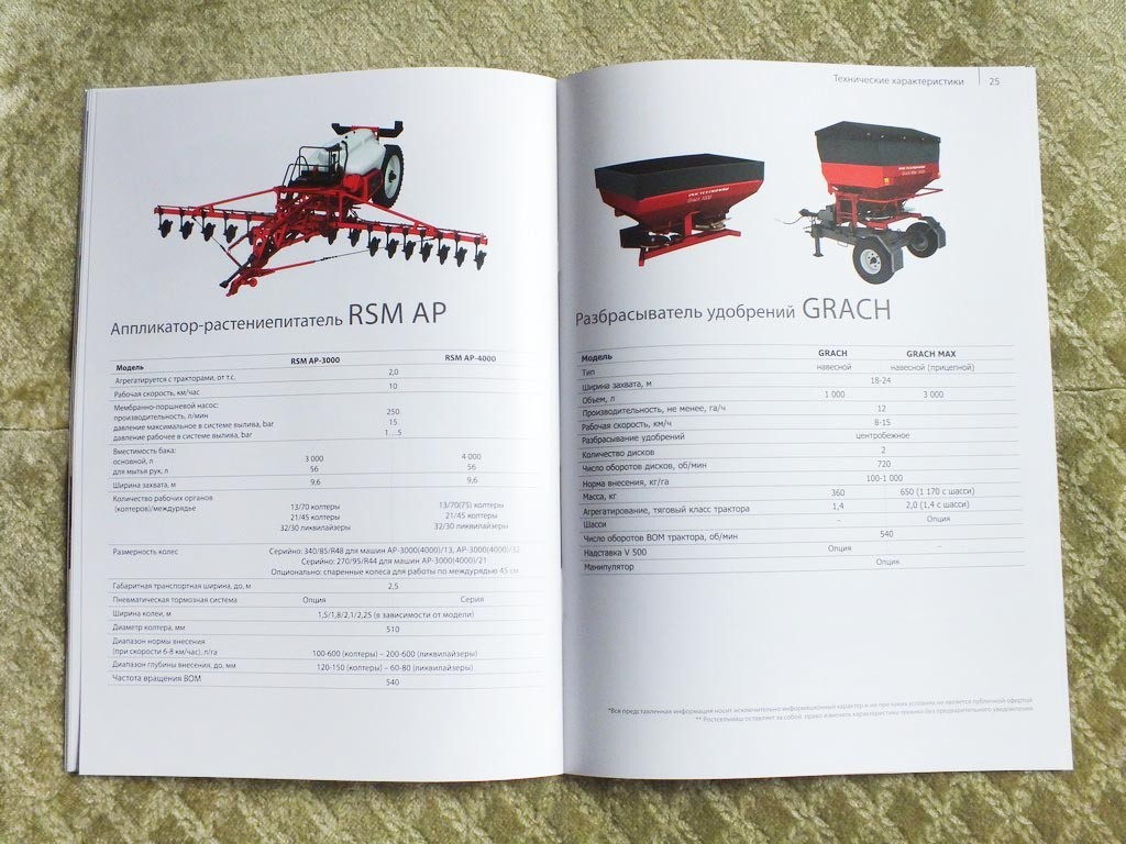 ROSTSELMASH Sprayers / Fertilizer Spreaders Russian Farm Equipment Brochure 2025