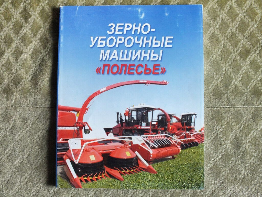 GOMSELMASH POLESIE Farm Equipment Machinery Manual Book PALESSE PALESSIE