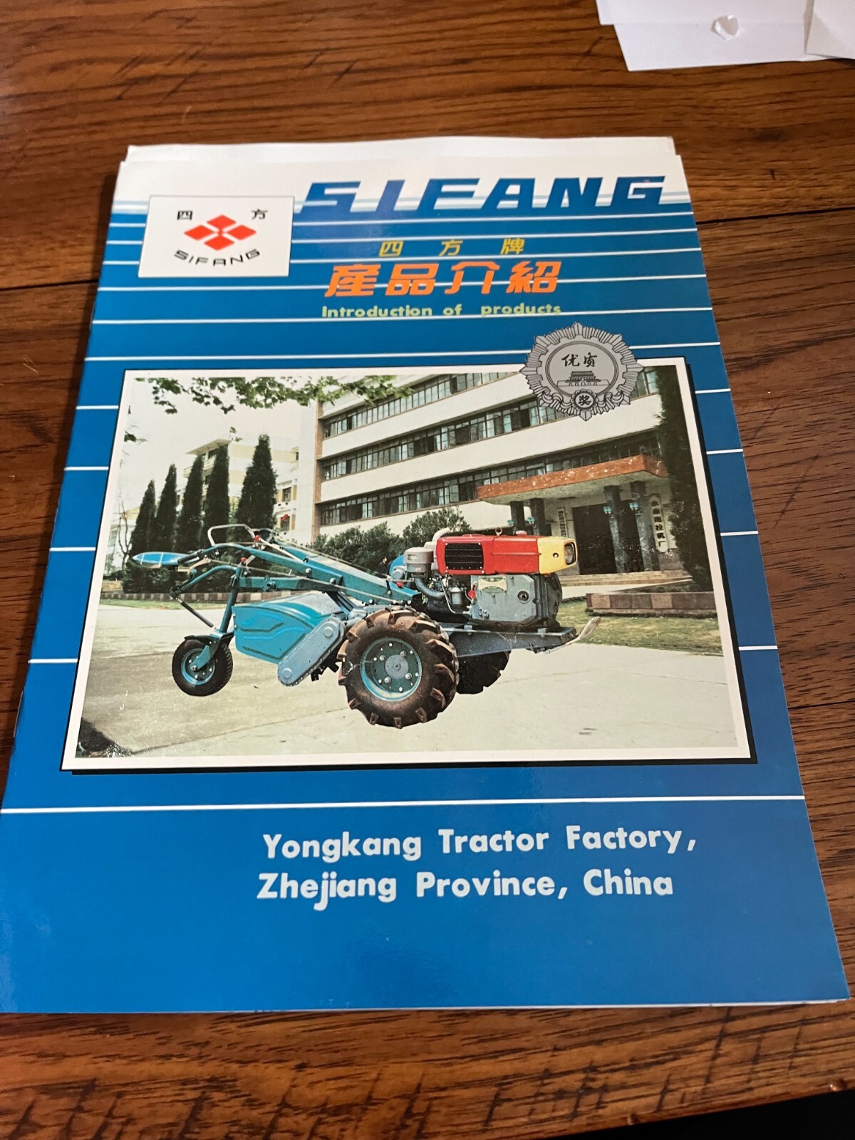 Sifang Rototiller Brochure FCCA