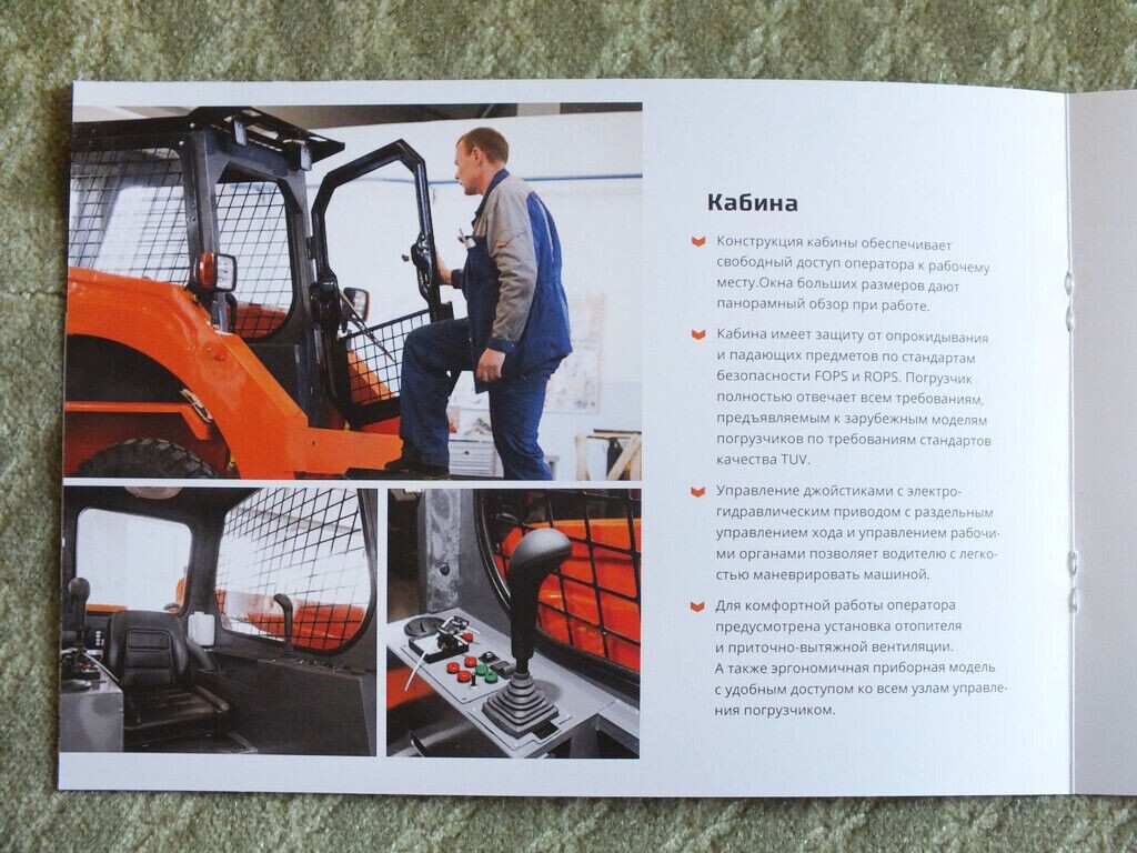 TERMIT-1000 (TERMITE-1000) Skid Steer Loader Russian KurganDorMash Brochure 2020
