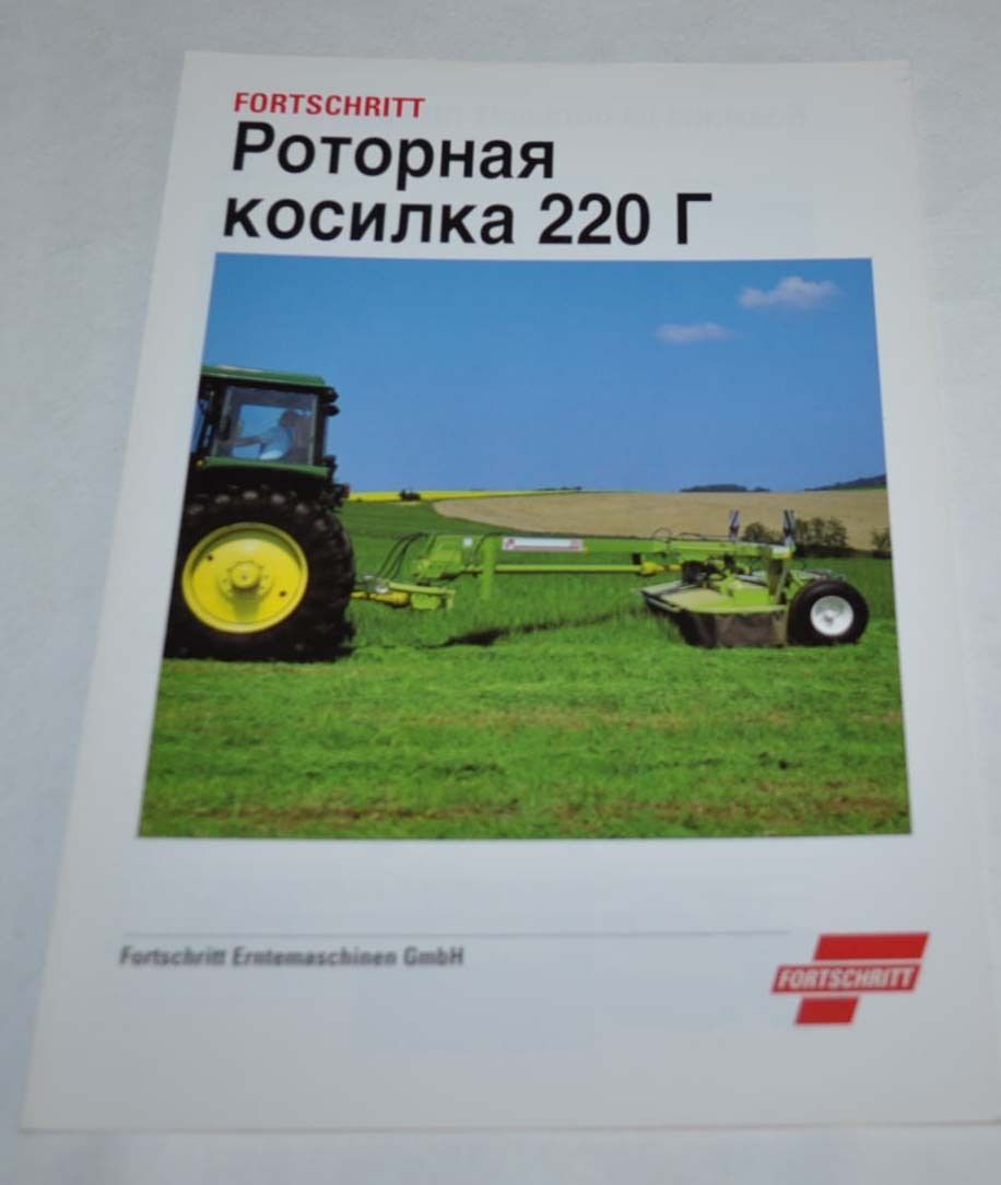 Fortschritt Mower 220 Traktor Tractor Brochure Prospekt