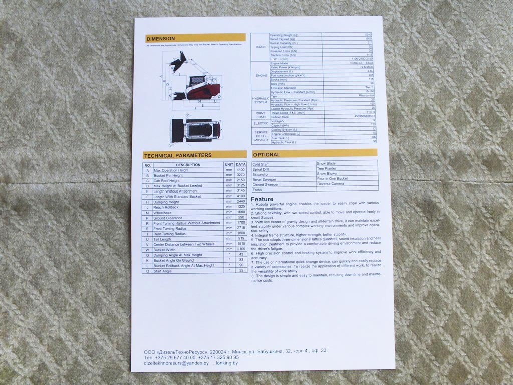 LONKING CMD315T Chinese Compact Track Loader Brochure Leaflet 2026