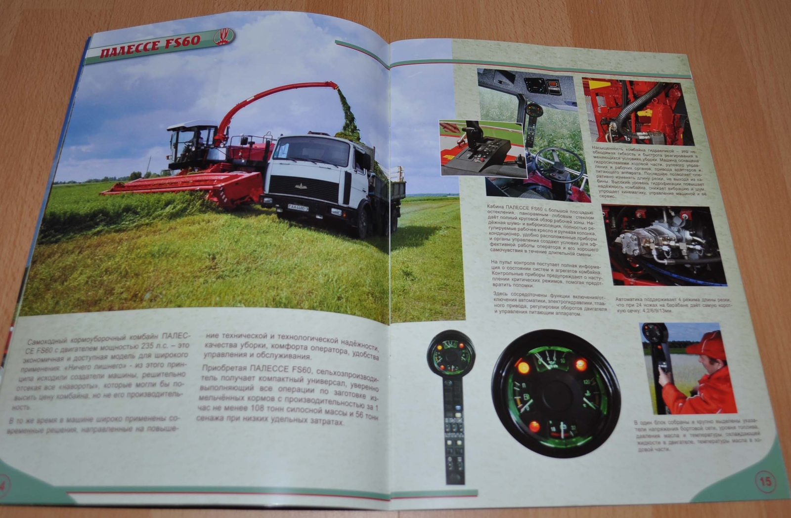 Gomselmash Model Range Forage Harvester RU Agricultural Brochure Prospekt