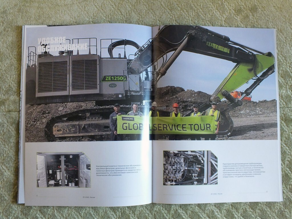 ZOOMLION ZE1250G Chinese Crawler Excavator Mining Equipment Brochure 2024