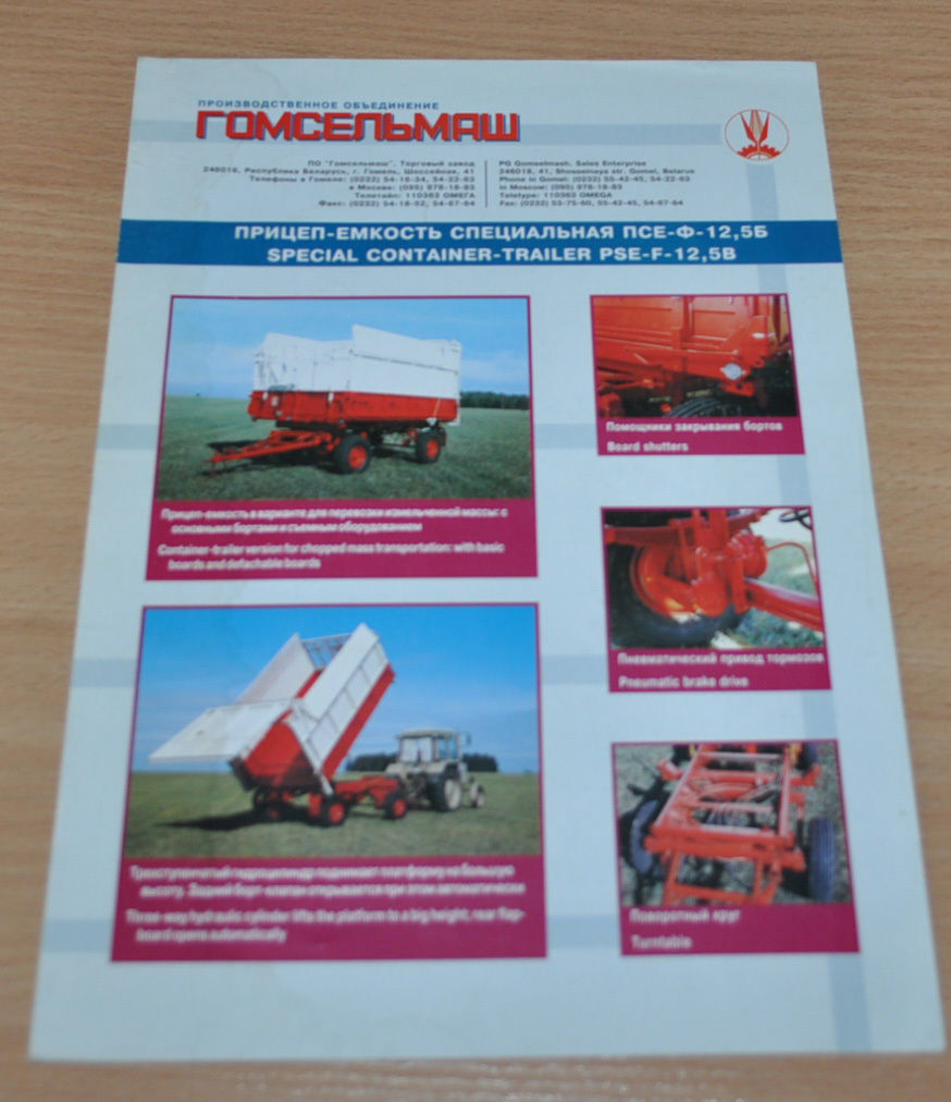 GomSelMash Tractor Trailer Russian Brochure Prospekt