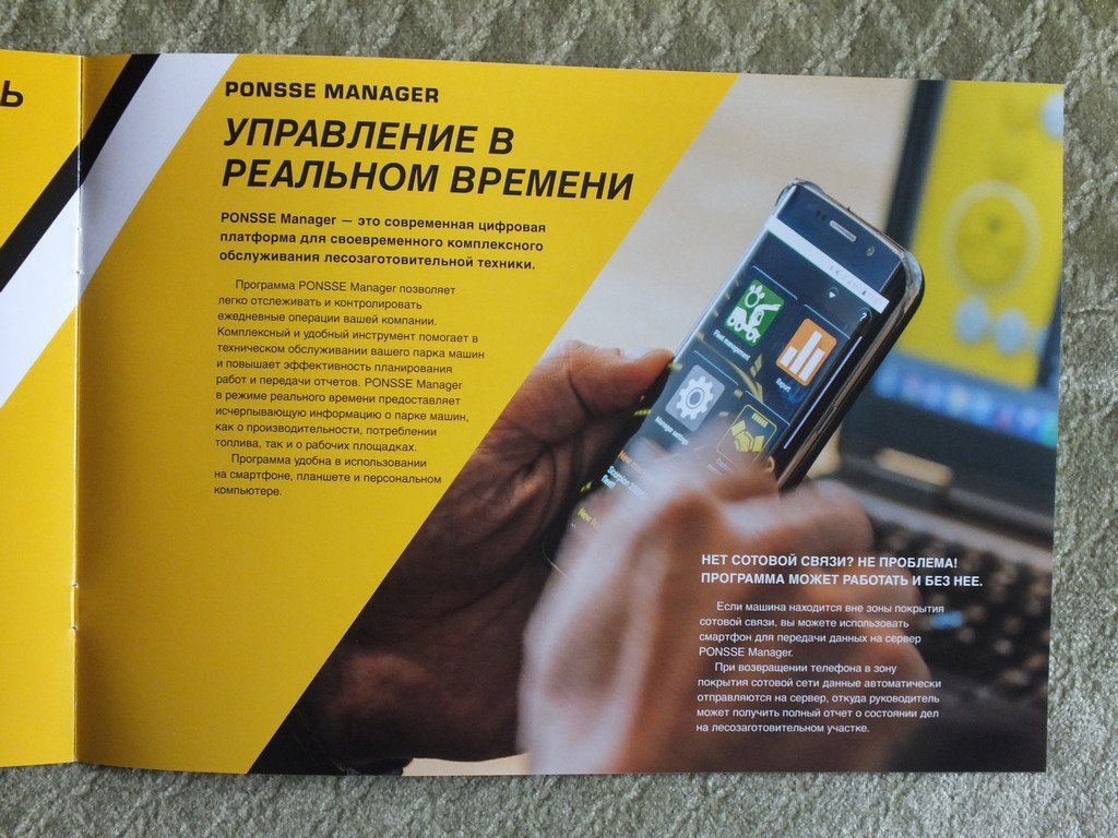 PONSSE COBRA Harvester Forestry Equipment Brochure 2020