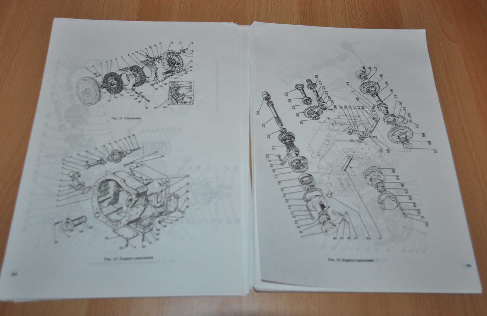 MTZ Belarus 1221 Tractor Parts Catalog Manual Russian Damage!