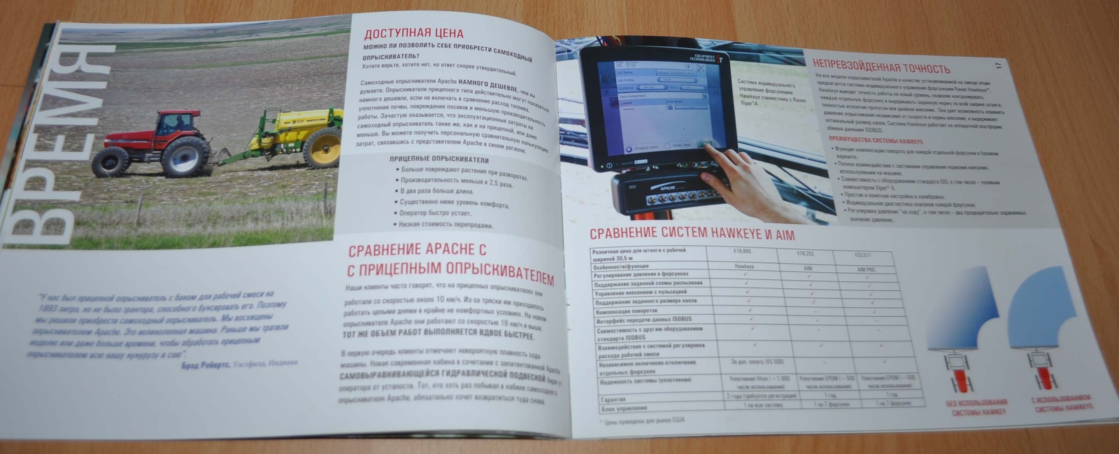 Apache Sprayers 20 Years Brochure Prospekt