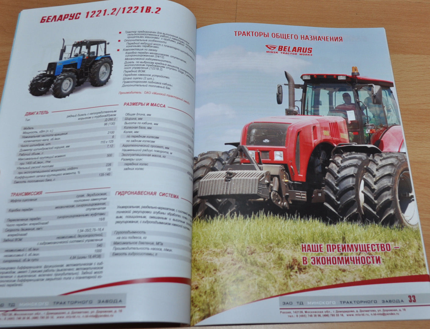MTZ Belarus 2015 84 pages Model Range Logging Tractor Russian Brochure Prospekt