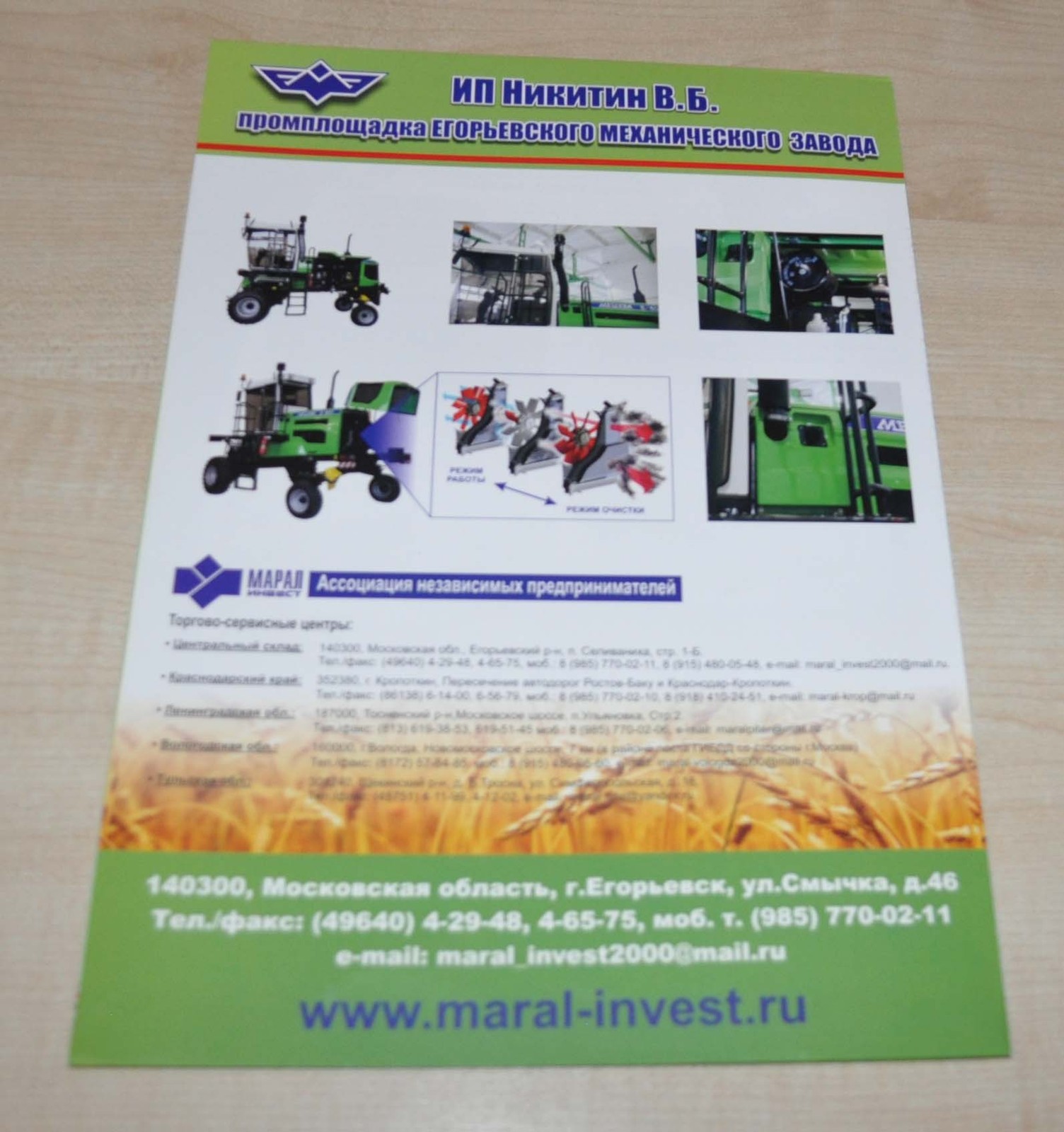 E-403 Ex Fortschritt Self-propelled mower flattener Brochure Prospekt