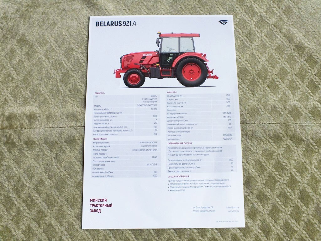 MTZ BELARUS 921.4 Belarusian Universal Farm Tractor Brochure Leaflet 2025