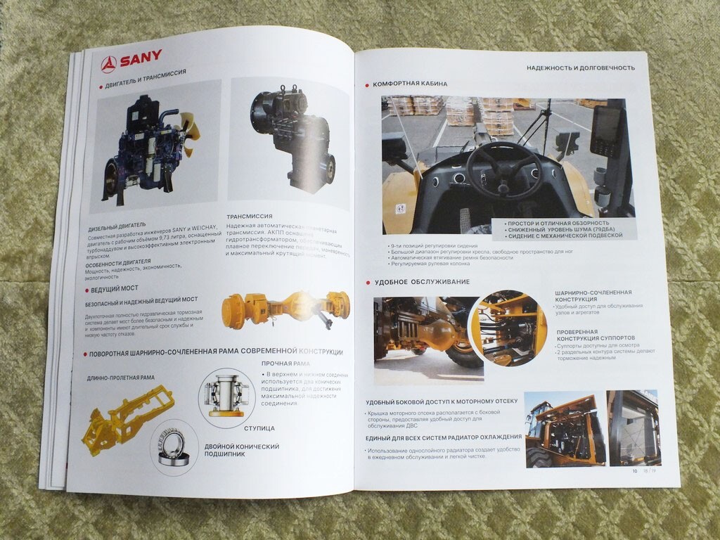 SANY Front Loader Model Range Construction Equipment China Brochure 2024