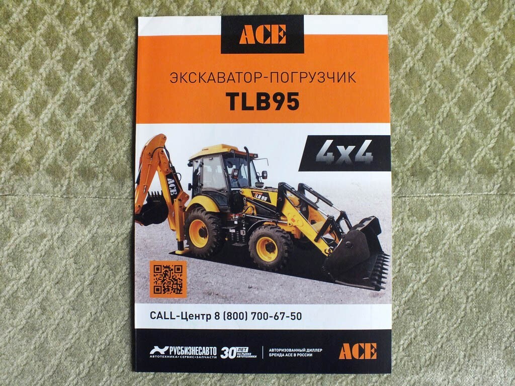 ACE TLB95 4WD Wheel Loader Excavator Tractor China Chinese Brochure 2023