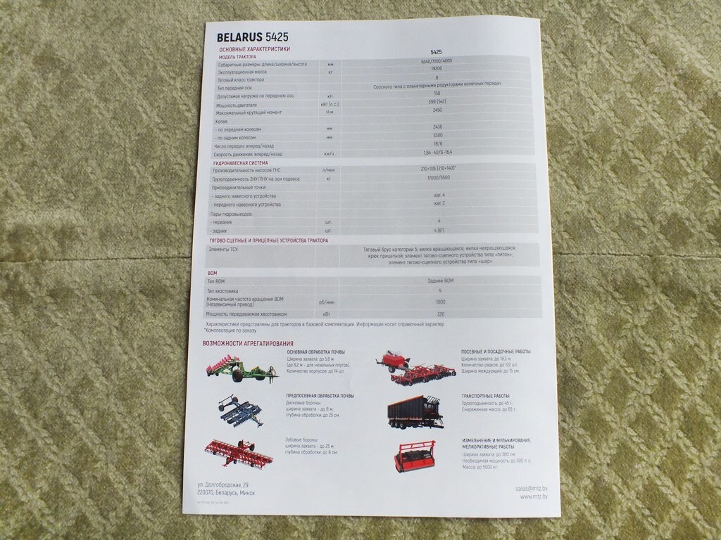MTZ BELARUS 5425 Most Powerfull ex-USSR Countries Farm Tractor Brochure 2025