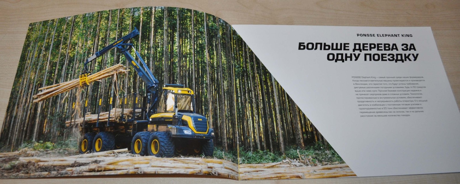 Ponsse Elephant King Forwarder Finnish Logging Tractor Brochure Prospekt RU