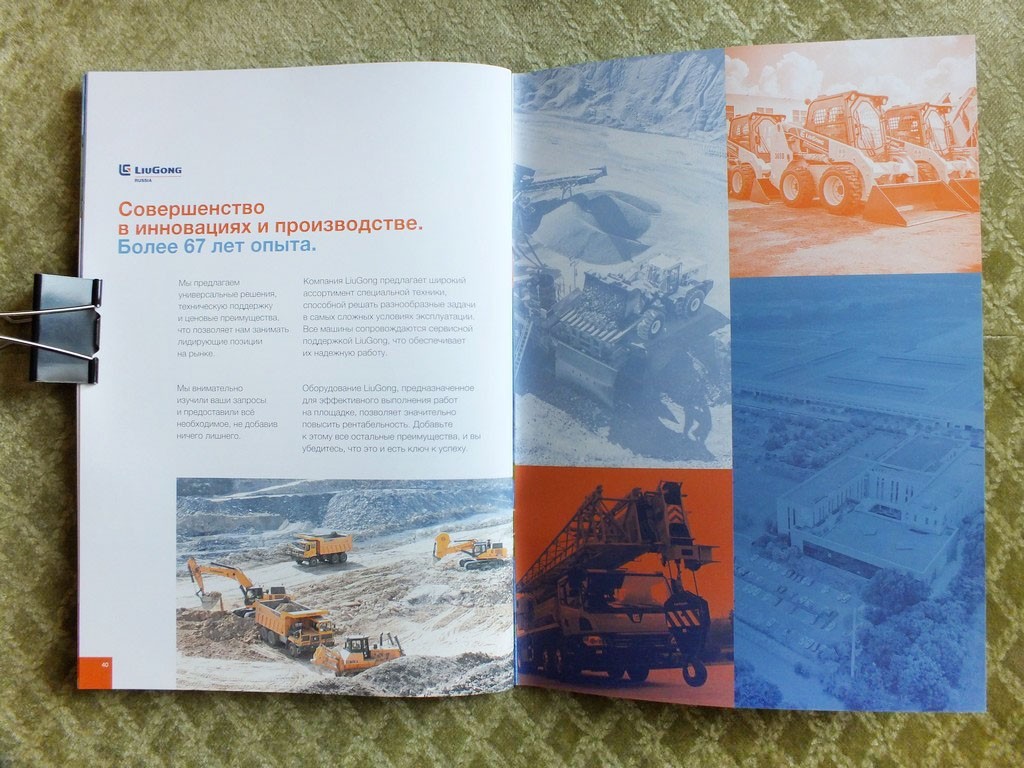 LIUGONG Loader Excavator Bulldozer Dump Truck Full Model Range Brochure 2025
