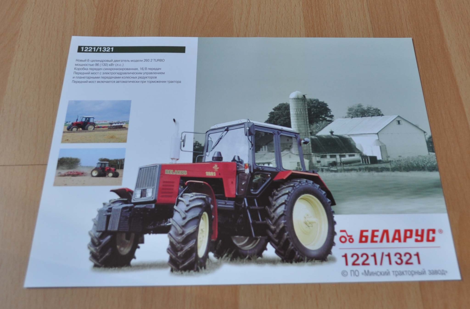 MTZ Belarus 1221 & 1321 Tractor Agricultural Machinery Brochure Prospekt