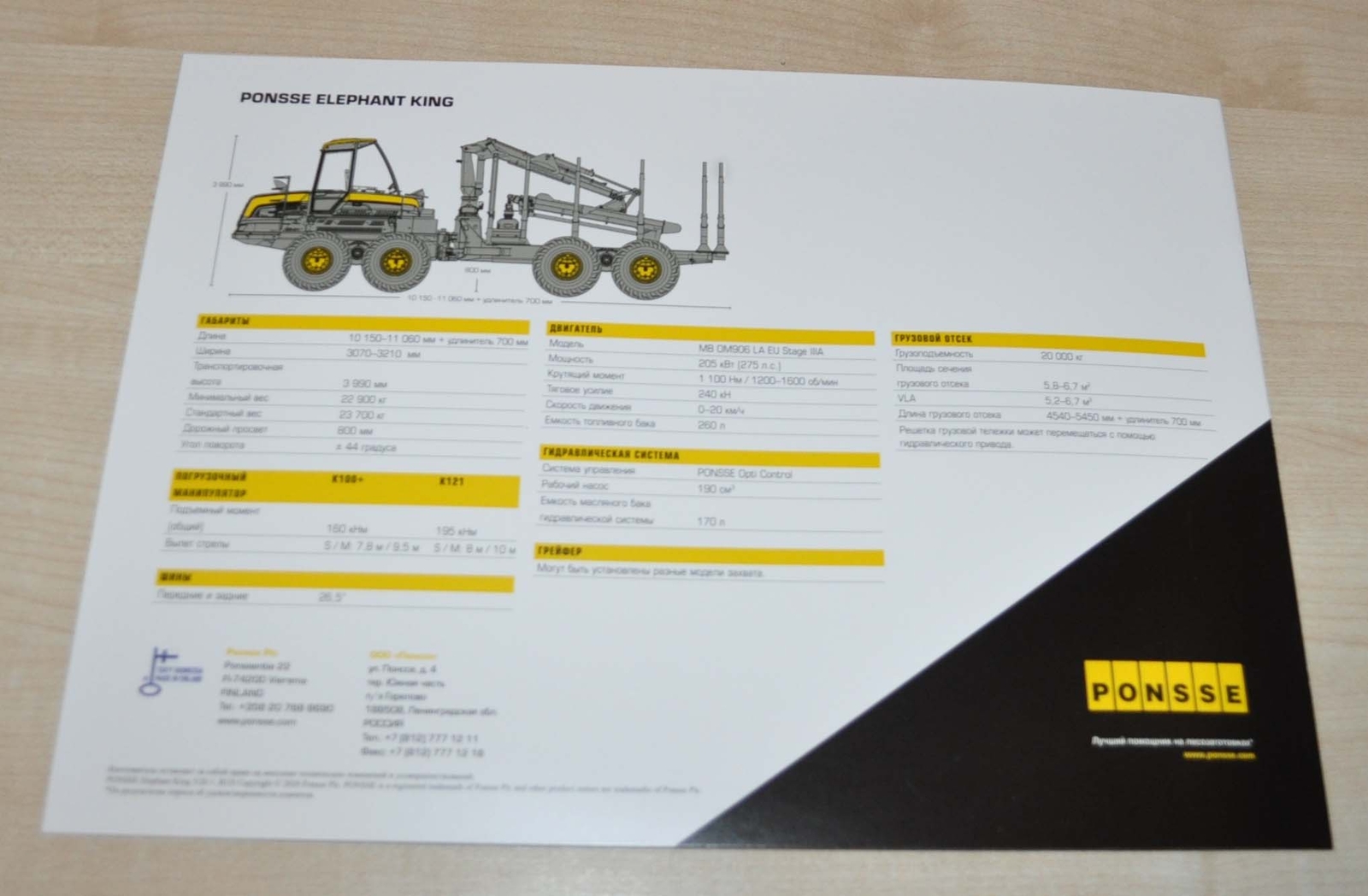 Ponsse Elephant King Forwarder Finnish Logging Tractor Brochure Prospekt RU