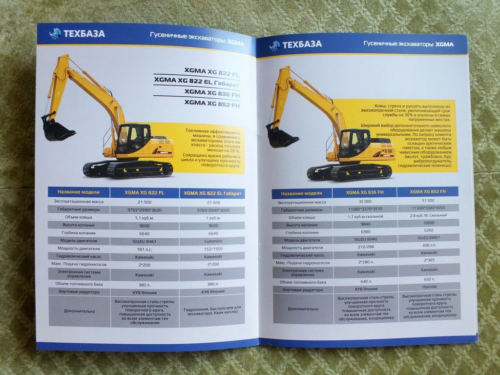 XGMA Excavators Loaders Graiders Road Rollers Catalog Brochure 2024
