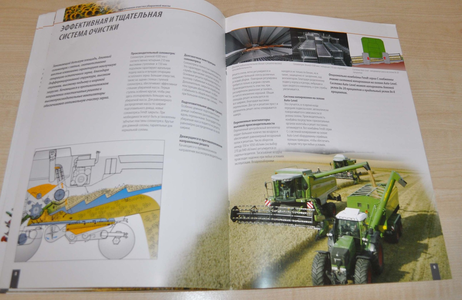 Fendt 5270 6300 Combine Harvester Agricultural Brochure Prospekt RU