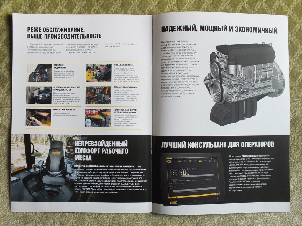 PONSSE BUFFALODUAL Forwarder Forestry Equipment Brochure 2017