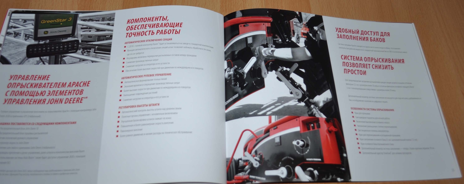 Apache Sprayers 2018 Brochure Prospekt