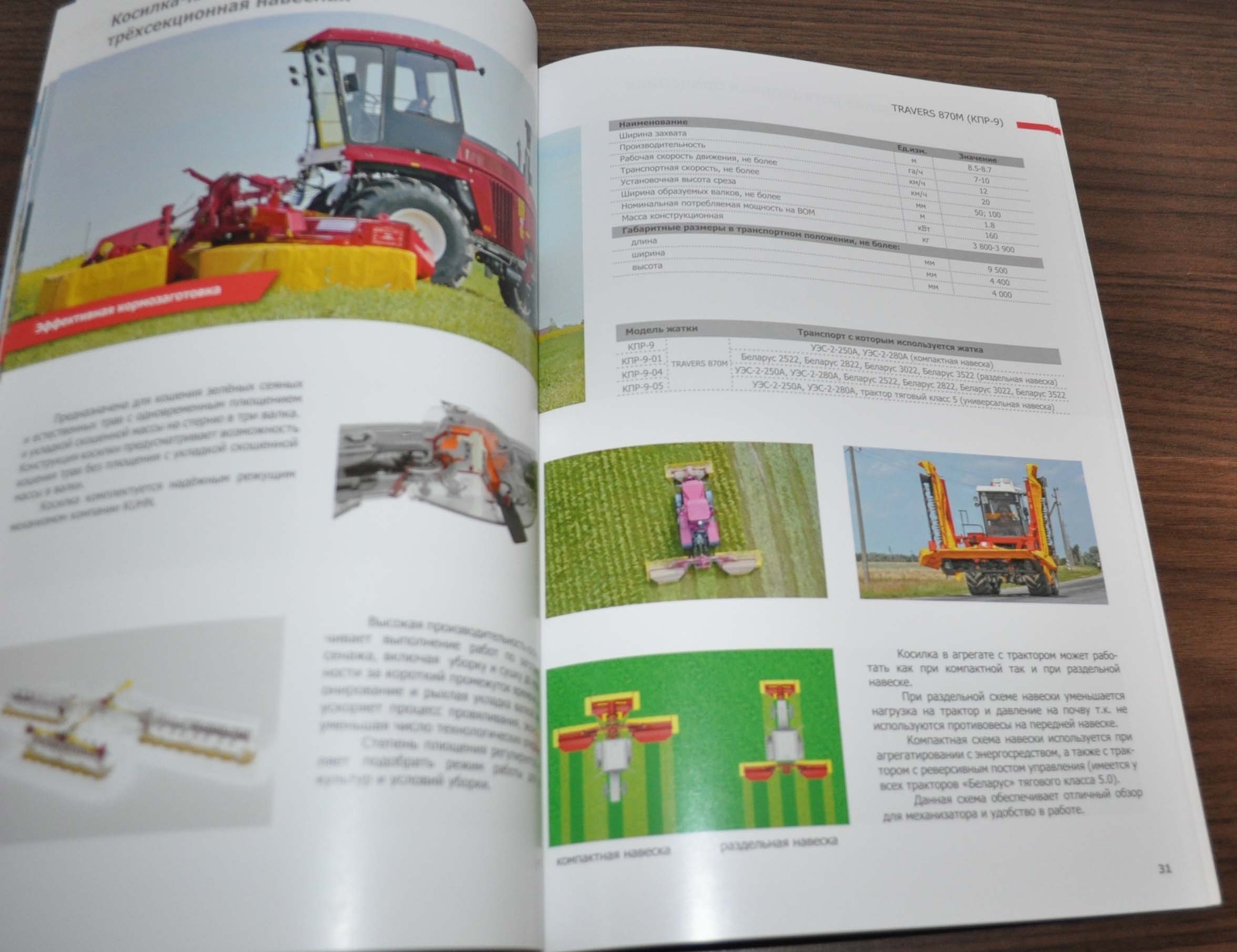 ZliN Model Range Combine Forage Harvester Agricultural Tractor Brochure