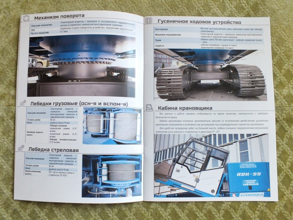 KLINTSY RDK-55 Russian Crawler Crane Construction Equipment Brochure 2024