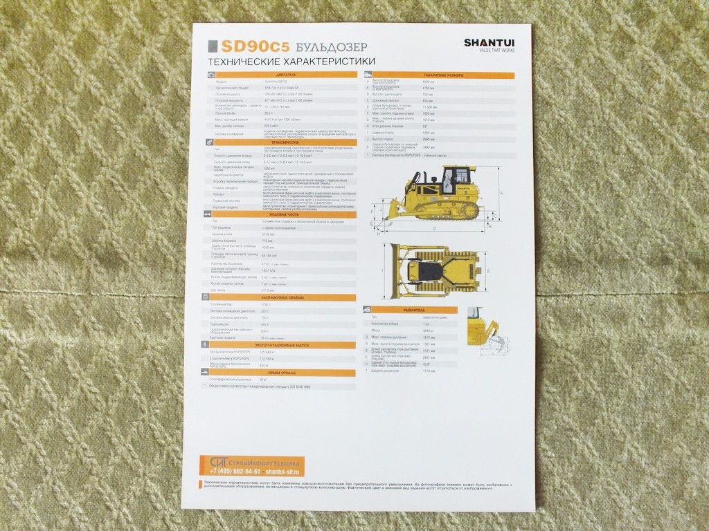 SHANTUI SD90C5 Chinese Bulldozers Construction Equipment Brochure 2022