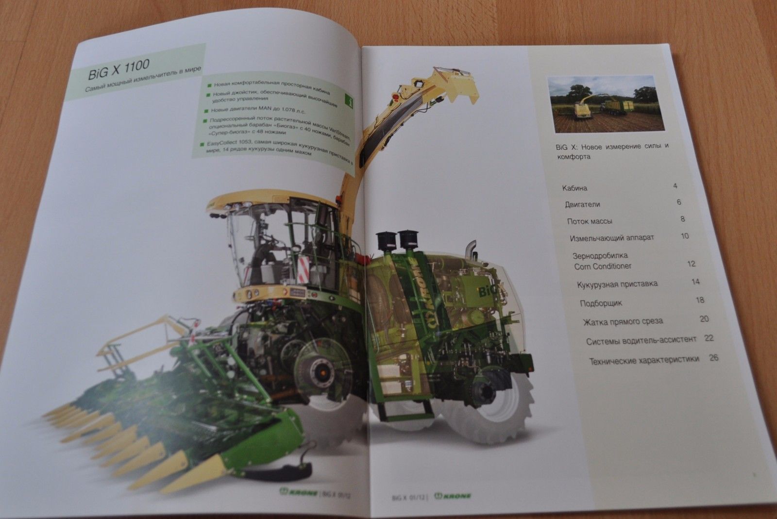 Krone Forage Harvester BIG X Brochure Prospekt
