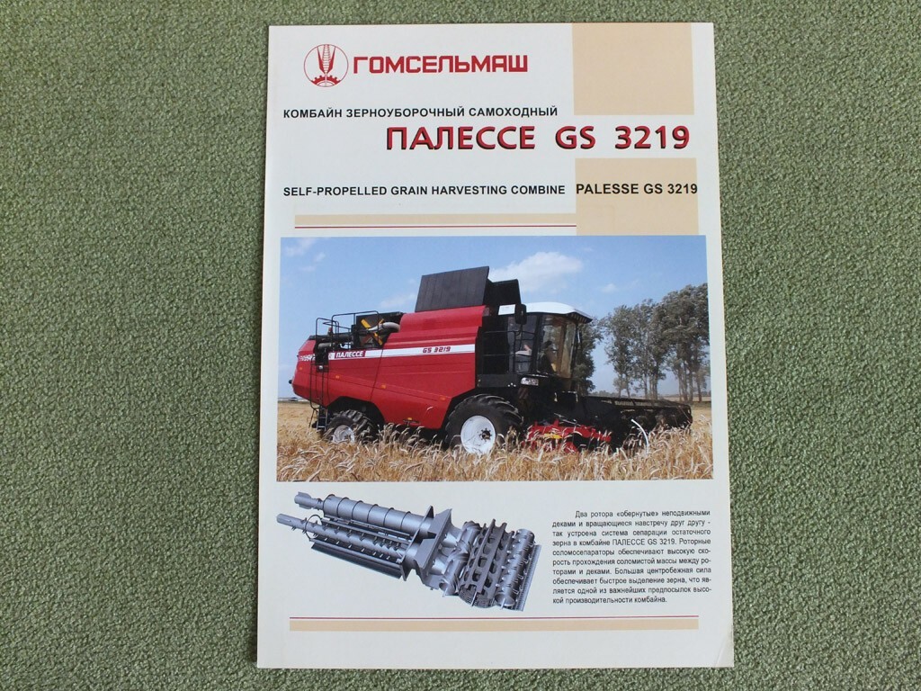GOMSELMASH PALESSE GS3219 Self-propelled Grain Harvester Combine Brochure