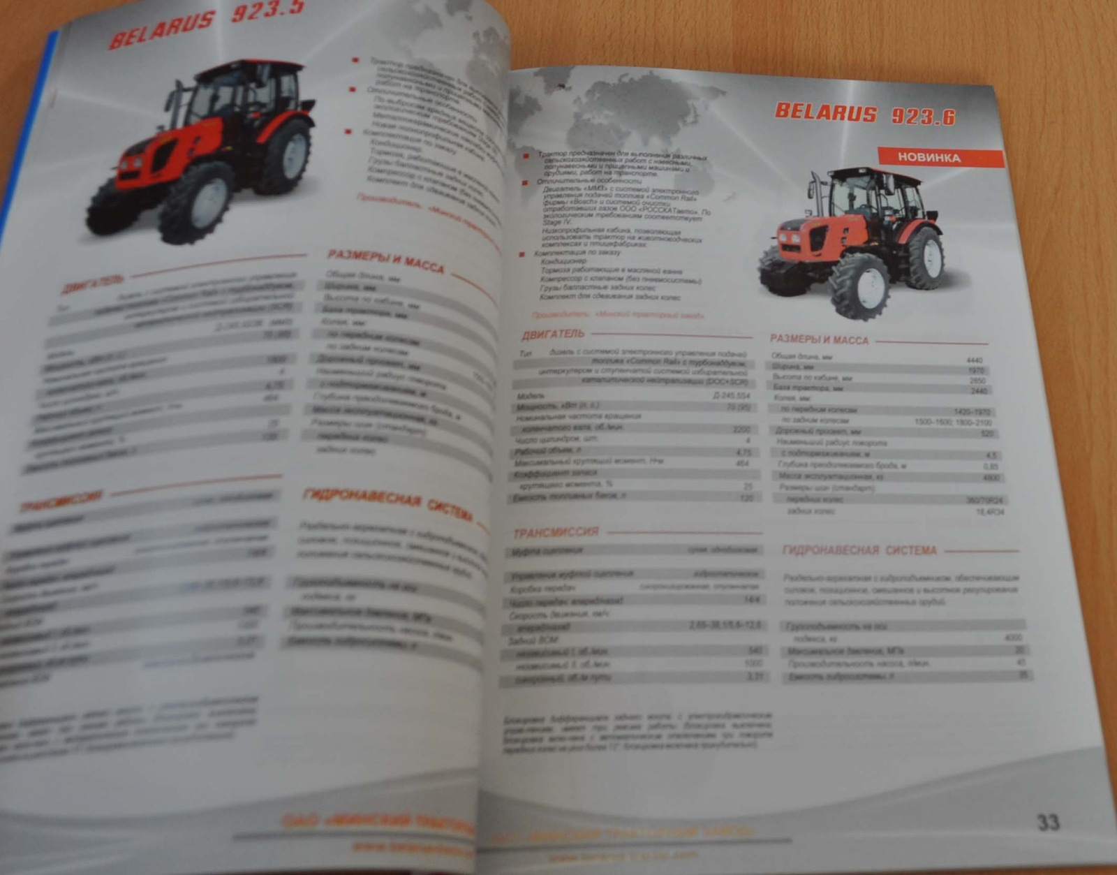 Tractor MTZ Belarus Big Factory Catalog 2016 Russian Brochure Prospekt 112 pages