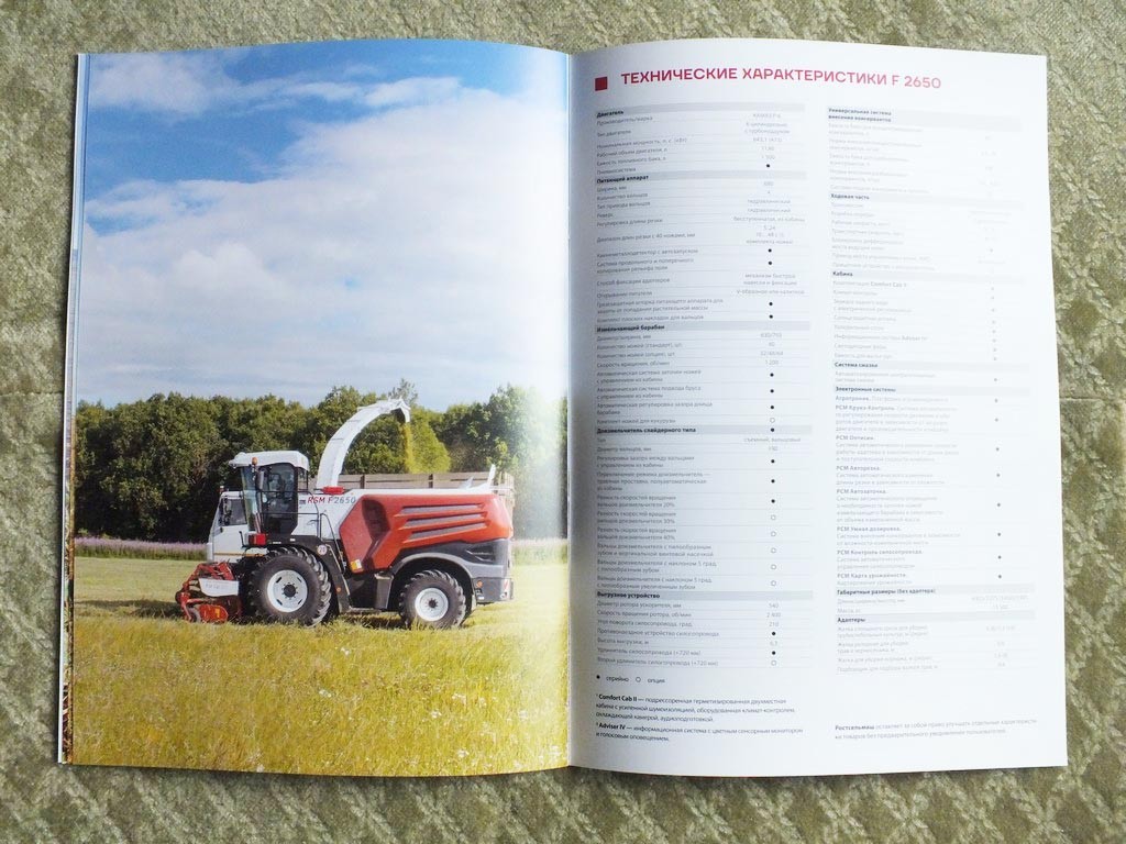 ROSTSELMASH F2650 / F1500 / F1300 Forage Harvester Combine Brochure 2025