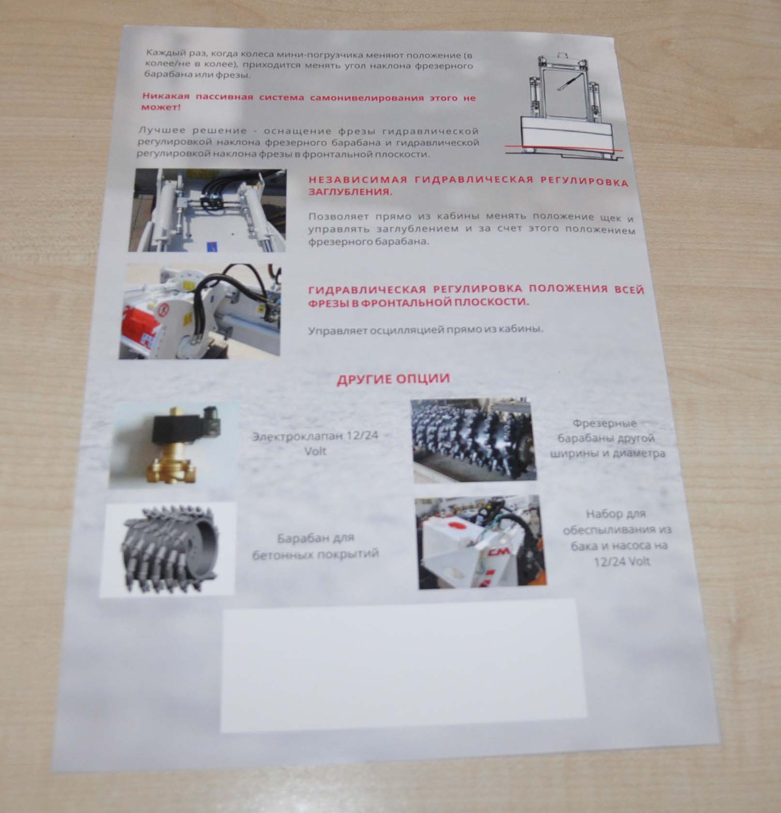 CM Crusher Road milling cutters Brochure Prospekt RU