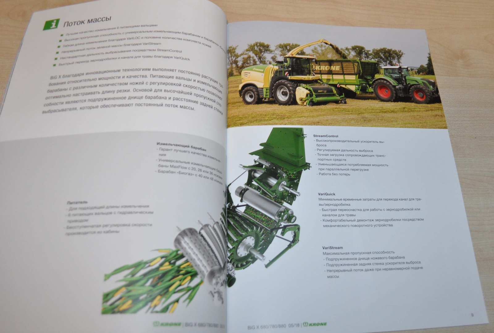 Krone Forage Harvester BIG X Brochure Prospekt RU