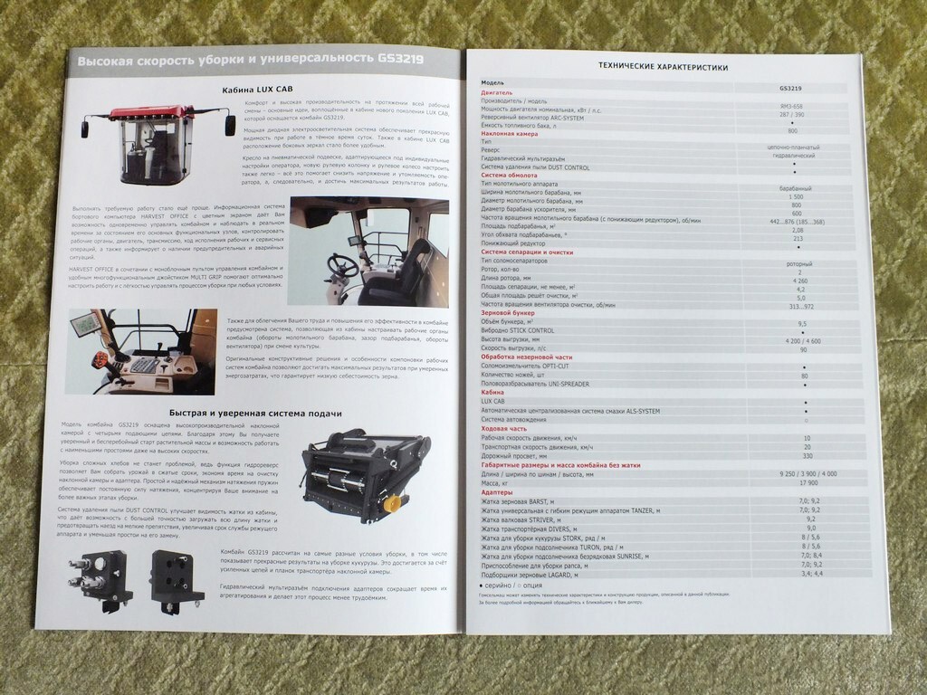 GOMSELMASH GS3219 Self-propelled Grain Harvester Combine Brochure 2022